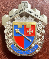 Regional Command of the TD Forces “West” Rare Ukrainian military badge award