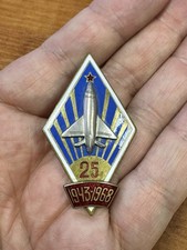 Soviet Air Force Badge 25 Years Riga Higher Military Aviation Engineering School