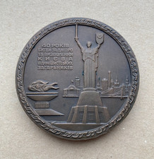 Table medal 40 years Battle of the Dnieper and the liberation of Kiev 1943-1983