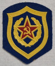 Soviet Union USSR Patch: State Security (KGB)