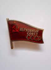 USSR Deputy Badge picture