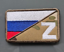 Russian Army Russia  Ukraine Patch #70 picture