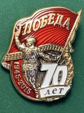 The JUBILEE COMMEMORATIVE VETERANS GILDED Bronze Badge 70 Years of Victory LPR
