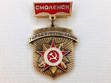 Soviet Badge "Smolensk — City of Russian Glory" USSR Great Patriotic War WW2
