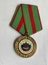 BULGARIA COMMUNIST MEDAL FOR MERIT TO SECURITY AND PUBLIC ORDER