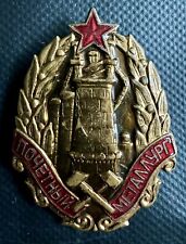 SOVIET BAGDE MEDAL EXCELLENT  МЕТАЛЛУРГ СССР USSR picture