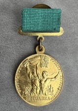 Russian Soviet Medal Participant of the All-Union Agricultural Exhibition USSR