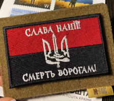 Ukrainian Army Original Morale Patch FLAG UKRAINE RED-BLACK with Lettering💙💛 picture