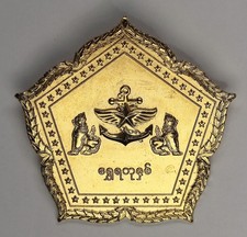 Burma / Myanmar — Golden Jubilee Badge 1945-1995 for High Staff Command
