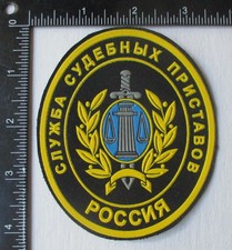 Original RUSSIAN GOVERNMENT MINISTRY of JUSTICE PATCH Insignia RUSSIA