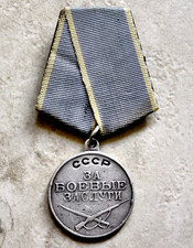 RUSSIA USSR MEDAL: FOR COMBAT SERVICE, SILVER, FULLY AUTHENTIC serial number