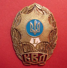 Ukraine KIEV MILITARY LYCEUM Badge Junior Academy Soviet Suvorov School 50 Years