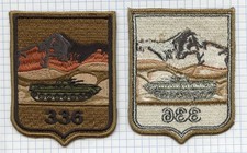 Mongolian Military, Army, Armed Forces Military Unit-336 Patch Field Uniform NEW