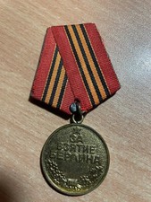 Medal For the Capture of Berlin (Медаль за взятие Берлина)