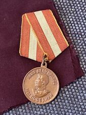 Medallion Medal Ribbon Pin Bronze 1941 1945 Col Mitchell Paige Estate WWII  VTG picture