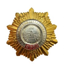Original Korean Order of Agricultural District Theses 30th Anniversary