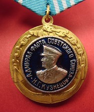 Soviet WW2 USSR Navy Commander ADMIRAL KUZNETSOV Russian Commemorative Medal OLD
