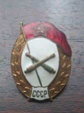 Soviet Badge Graduate Artillery Military School USSR picture