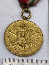 Bulgarian Commemorative Medal for Participation in the European War (1915-1918)