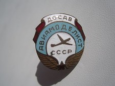 RUSSIA  MODEL AIRCRAFT CONSTRUCTOR OLD BADGE PIN
