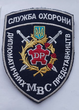 Chevron of the Ministry of Internal Affairs of Ukraine. Diplomatic mission secur