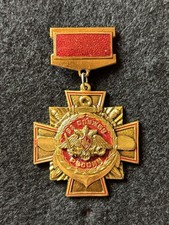 Russian Naval Infantry Service Medal 2005 Ministry of Defense Enamel Screwback