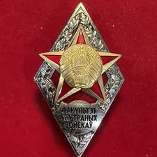 Belarus Rep.BADGE Graduation from Police Academy Excellent graduation