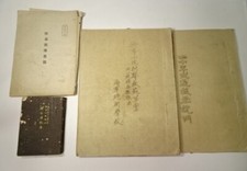 WWII Imperial Japanese Army & Navy Training Manuals Set - Gas Warfare, Shooting