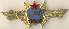 Soviet Russian Medal red Order star Banner Badge Air Force Pilot Sniper  (1991)