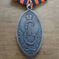 Russian Empire Medal - REPLICA.