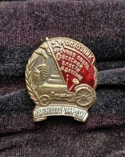 Early Soviet Propaganda Badge - "Best Shock Worker of the Collective Farm"