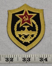 Soviet Union USSR Army Patch: Pipeline Troops ~ "Dembel" (Demobilization)