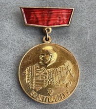 Soviet Badge State Planning Committee of Council of Ministers of the USSR CCCP