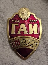 Vintage Soviet Ministry of Internal Affairs Shield Badge Serial #d