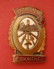 Soviet WW2 Badge Railroad Worker Award for Excellent Railway Traffic Control A++