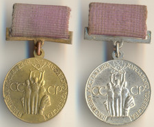 Russian Soviet star Medal Order Badge Red Achievements National Economy (3022)