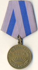 Soviet Russian star banner Order Badge Medal red Liberation  PRAGUE USSR  (1189)