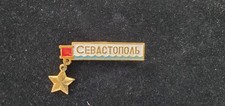 USSR SOVIET PIN BADGE PENDANT. SEVASTOPOL. HERO CITY