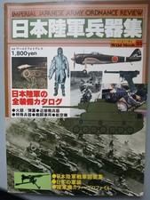 Imperial Japanese Army Ordinance Review Book Extremely RARE
