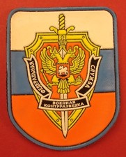 Post Soviet Russian MILITARY COUNTER INTELLIGENCE Uniform Sleeve Badge PATCH @@