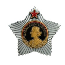 The Order of Alexander Suvorov the highest military service of the Soviet Union