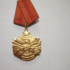 SFR Yugoslav Medal for Military Merit Yugoslav Combat Commemorative Medal