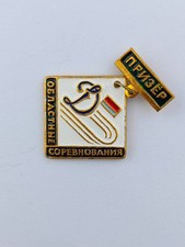 VINTAGE USSR Pin "Prizewinner Regional Competition" Soviet Sport Award Badge