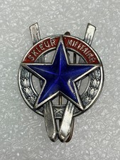 Vintage French Military Alpinist Ski Qualification Badge-Skieur Militaire Drago