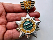 Soviet Veteran Badge "50 years of 5th Red Banner Air Army" USSR WW2 WWII