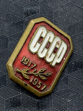 40 years Soviet vintage enamel brass heavy badge pin USSR 1950s picture