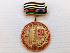 Veteran Badge "50 Years of Liberation of Belarus from Nazi Invaders" USSR WW2