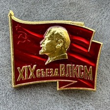 Russian Soviet badge XIX Young Communist League Komsomol VLKSM USSR