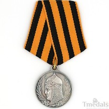 Russian Empire 1917 Medal For Freedom Fighters Provisional Government nice A89