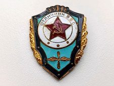 Soviet Russian Soldier Army Badge "Excellent Air Force" 1957 USSR. Brass